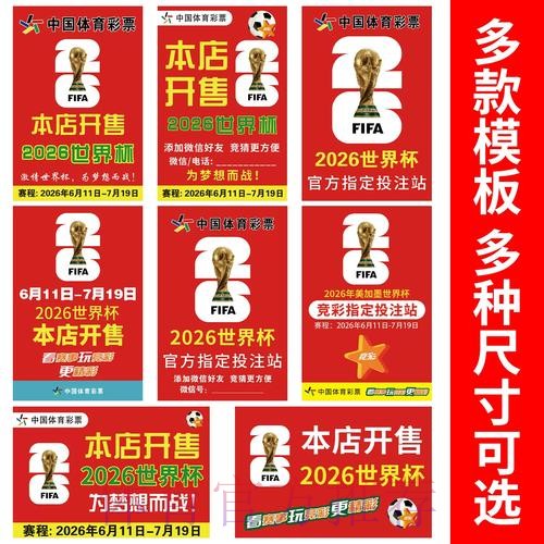 权威解读：确保世界杯竞猜安全的要点