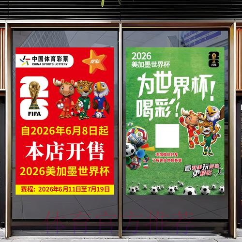 权威解读：确保世界杯竞猜安全的要点
