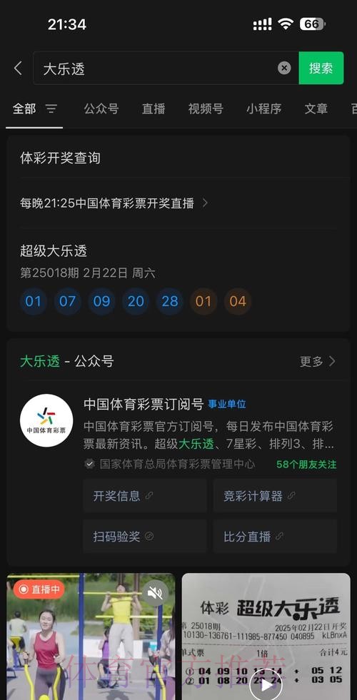权威推荐的世界杯博彩软件最新入口地址