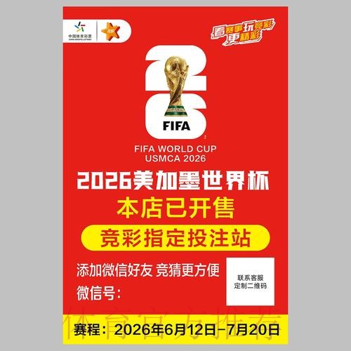 世界杯投注实时信息与官方入口导航指南 世界杯投注实时信息与官方入口导航指南