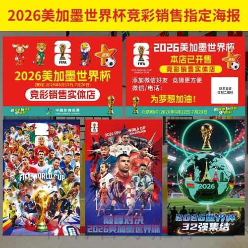 世界杯投注实时信息与官方入口导航指南 世界杯投注实时信息与官方入口导航指南